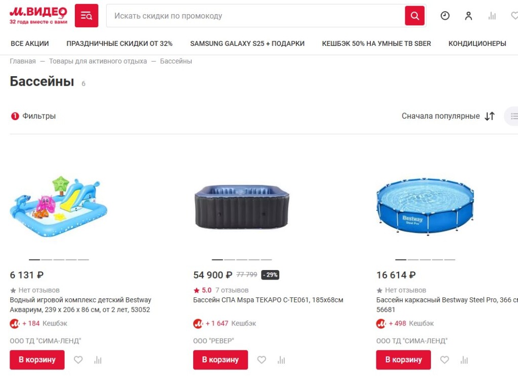 С опытом в Lamoda и Ozon. Омниканальными продажами 