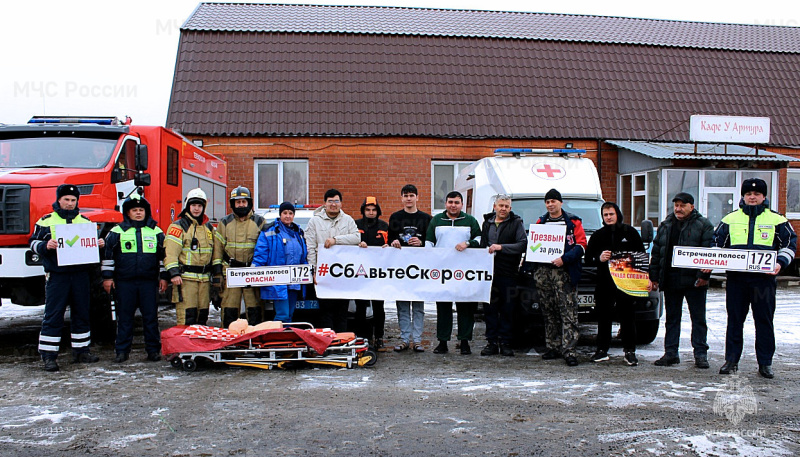 Сотрудники МЧС России призвали водителей соблюдать скоростной режим!