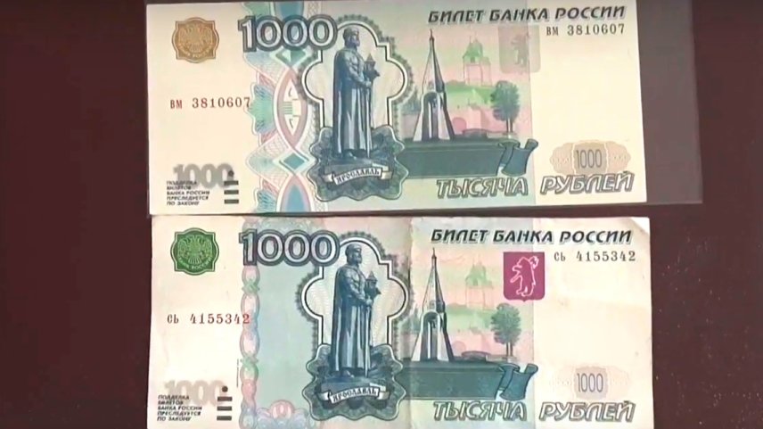 Новые 1000 рублей