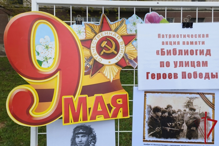 В Пскове прошла патриотическая акция «Библиогид по улицам Героев Победы»