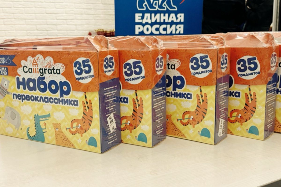 «Единая Россия» помогает собрать детей в школу на Камчатке. 