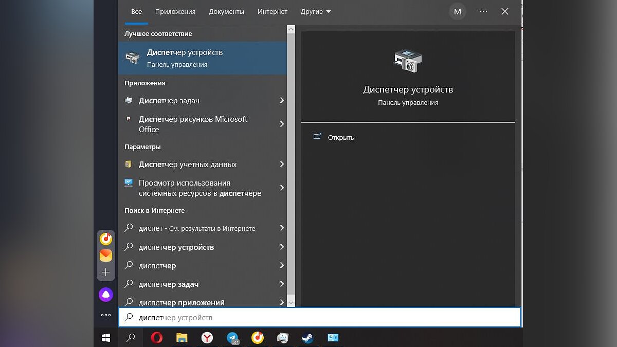 Windows 10 загружает процессор. Процессор Загружен на 100 процентов постоянно Windows 10. Загрузка процессора в трее. При запуске игры процессор грузится на 100 процентов. Почему в играх процессор Загружен на 100 а видеокарта нет.