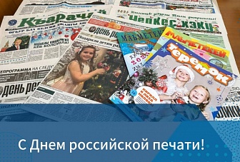 Глава Карачаево-Черкесии Рашид Темрезов поздравил журналистов республики с Днем российской печати 