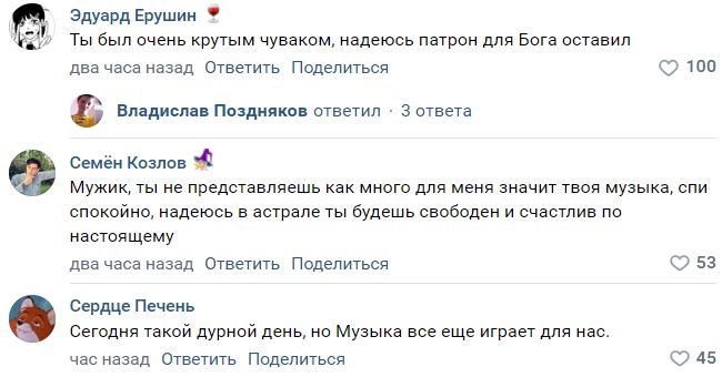 Эхо прокуренных
