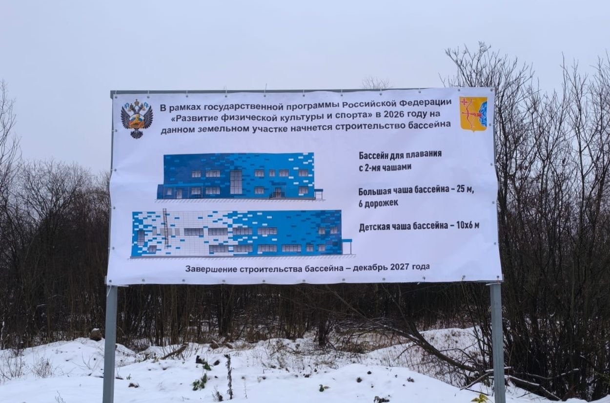 В Слободском построят бассейн