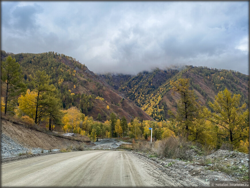 «Осенние краски Уймонской долины». Дорога, база и первые эмоции