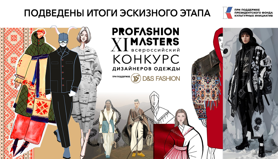 PROfashion - фотографии/фото/картинки PROfashion.ru