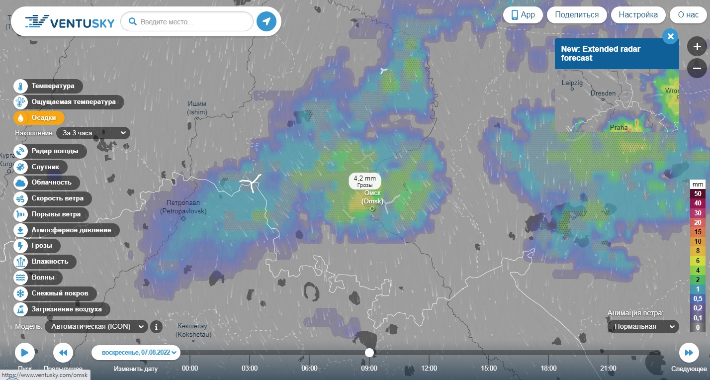 Карта осадков омская область сейчас онлайн в реальном