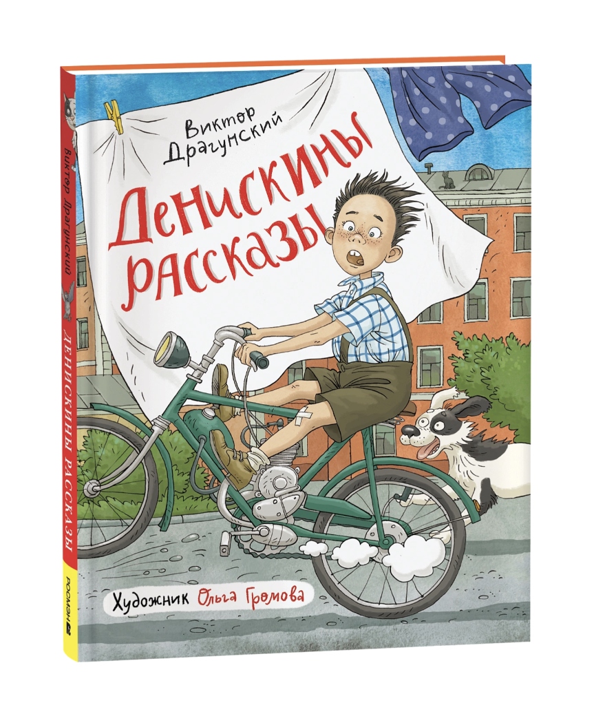 Вспомним детскую классику: ТОП-10 книг для чтения с ребёнком