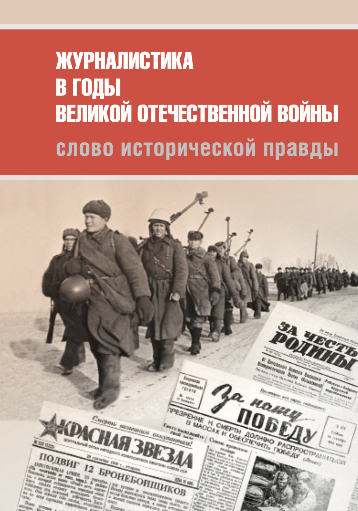 Сборник_война.png