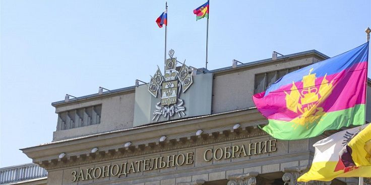 Депутаты ЗСК одобрили 43 федеральных законопроекта: в том числе относительно мигрантов