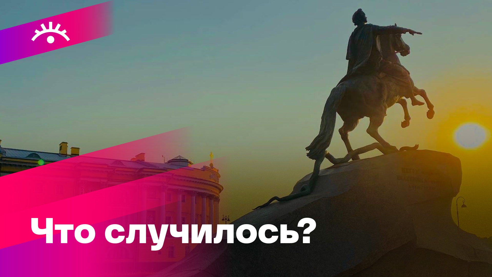 16 05. 16 Мая день в истории России. 16 Мая день в истории. Исторические факты Екатеринбурга. 16 Мая праздник в России.