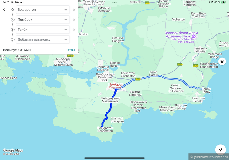Маршрут последнего дня: Тенби - Пембрук - Бошерстон