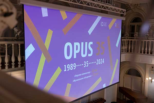 Концерт фестиваля «Opus 35» в Московской консерватории (фотогалерея)