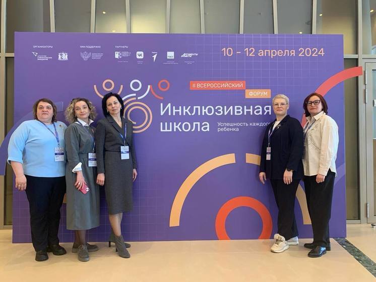 Сахалинцы делятся опытом организации инклюзивного образования на Всероссийском форуме