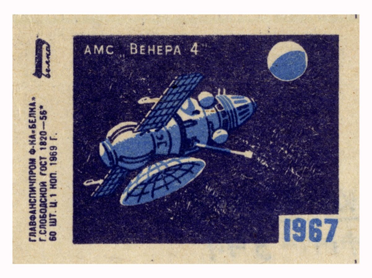 Этикетка спичечная 