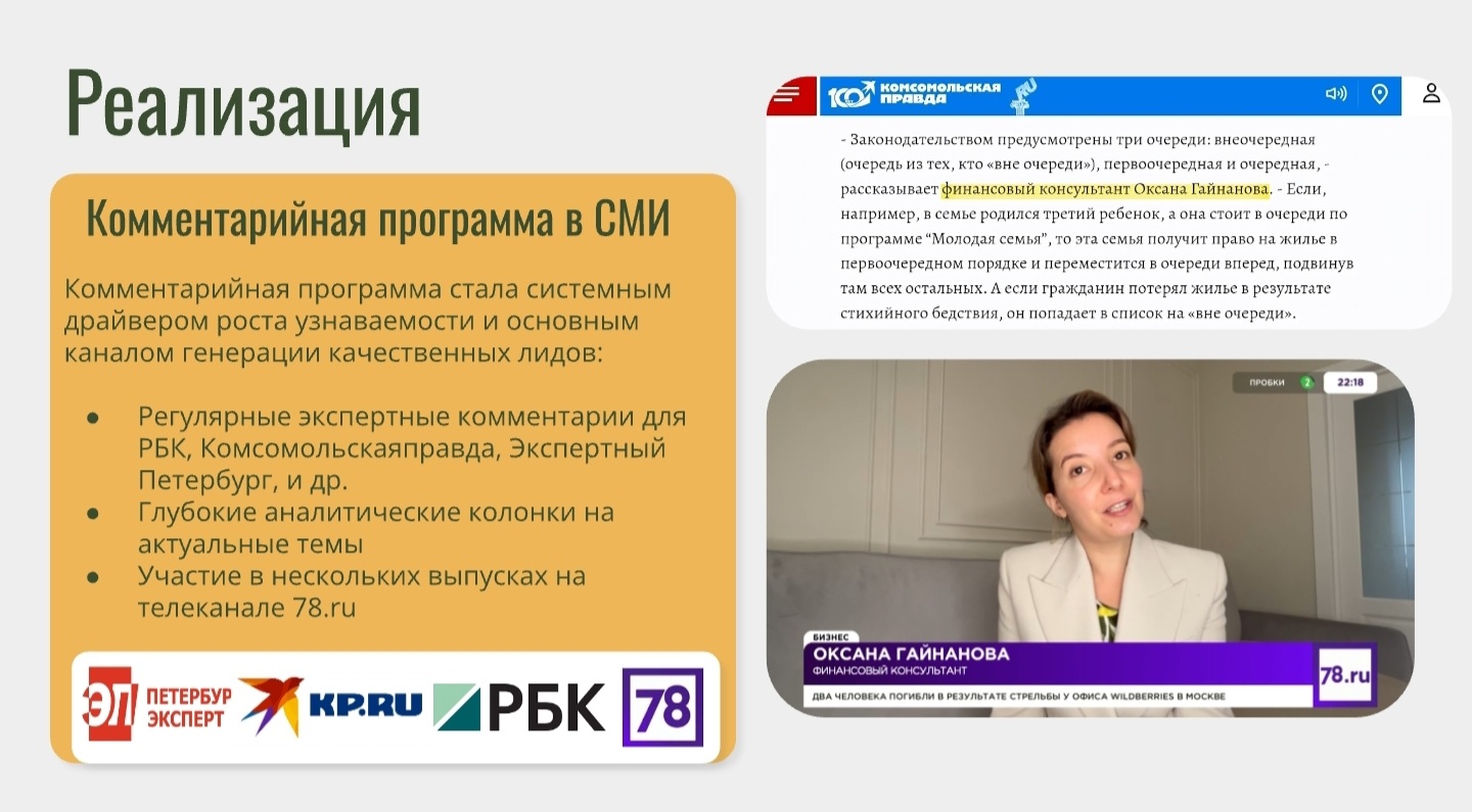 Личный бренд экономиста: от неизвестности к статусу эксперта на ТВ