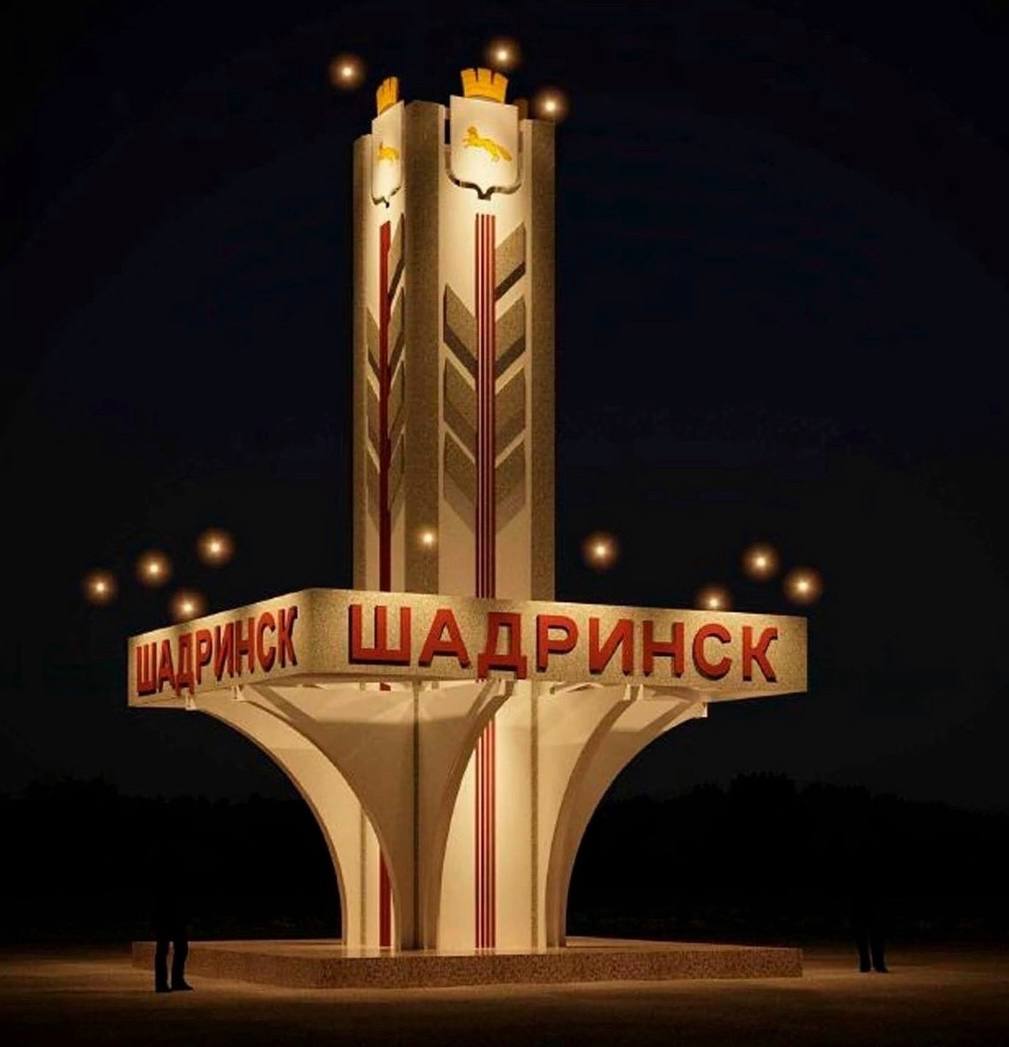 орск стелла на въезде
