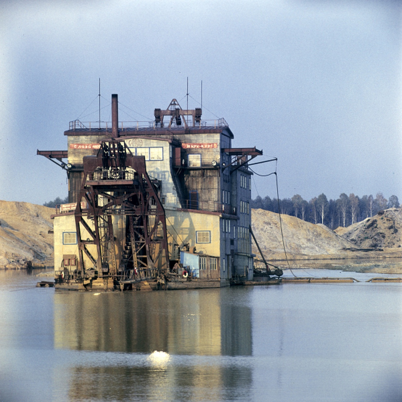 Добыча титана в Иршанске Житомирской области, 1972 год.