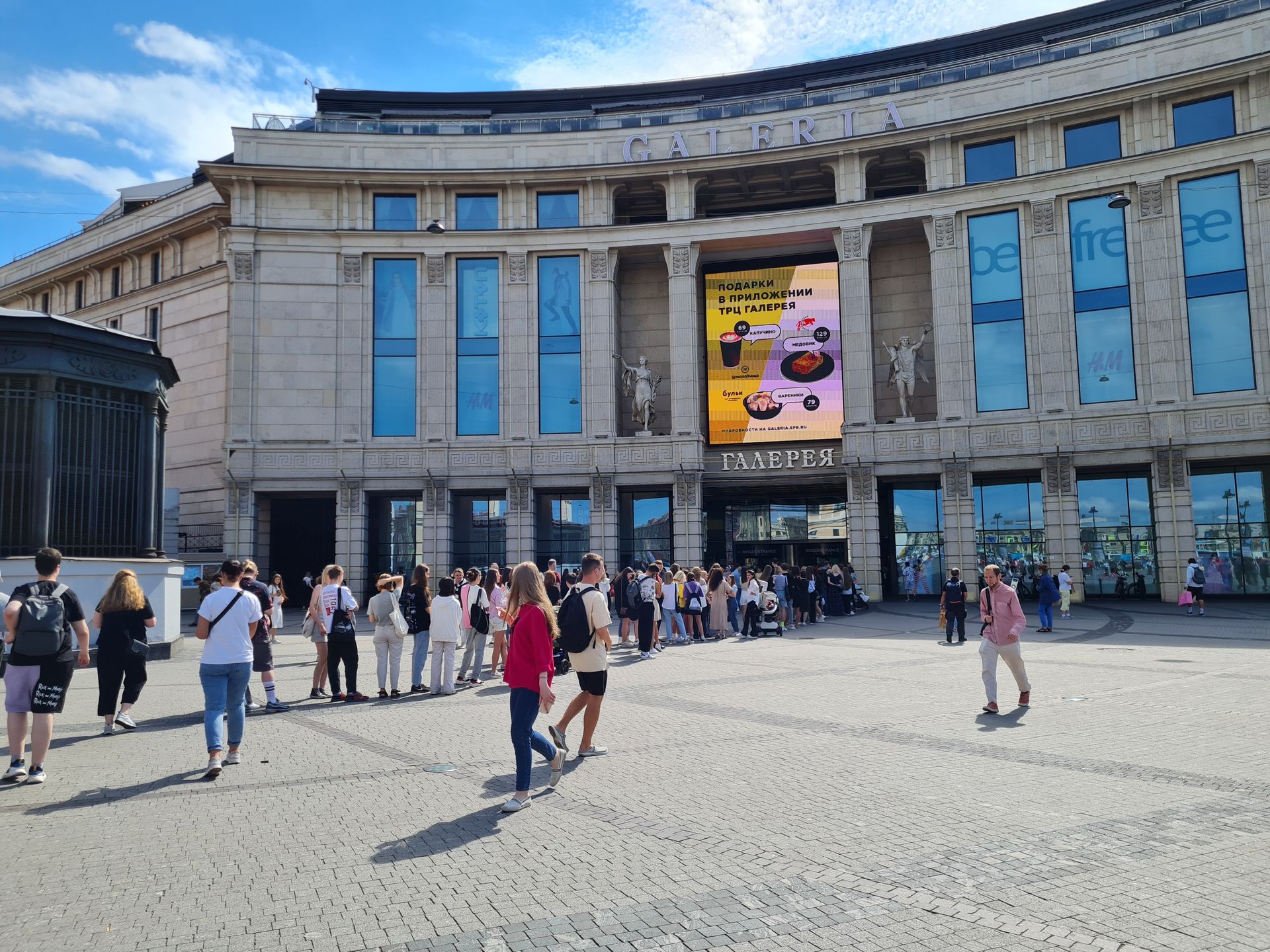 Галерея Питер торговый центр. Очередь в HM В галерее СПБ. Mac галерея СПБ. 26 Февраля возле галереи. Тц галерея санкт петербург что случилось