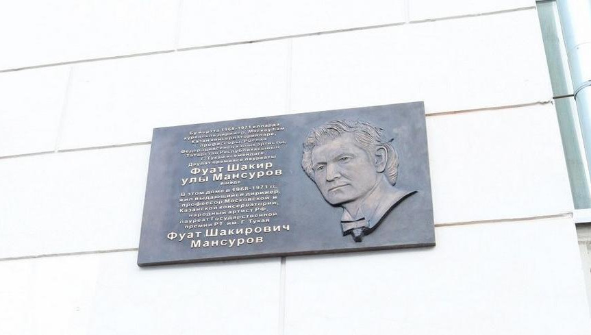 Фуат мансуров. Фуат Ульяновск.