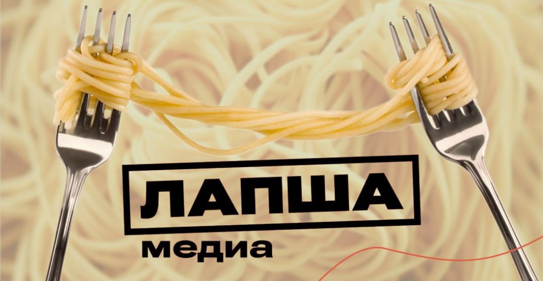 Лапша медиа