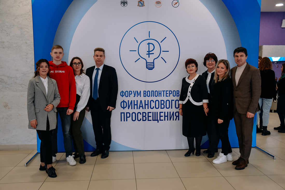 Центр финансового просвещения. Волонтеры финансового просвещения. ресурсный центр волонтеров финансового просвещения. волонтеры финансового просвещения: цифровое измерение. финансовые волонтеры.