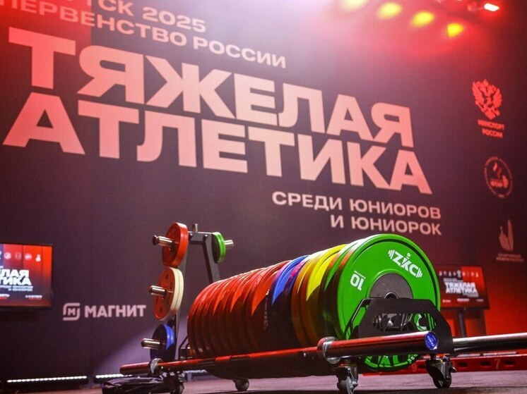  Юные штангисты со всей страны борются за медали на первенстве России в Иркутске