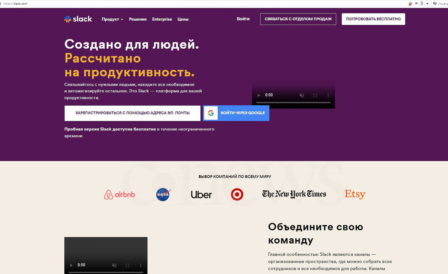 Отключения поддержка. Slack прекращает поддержку русского языка попап.