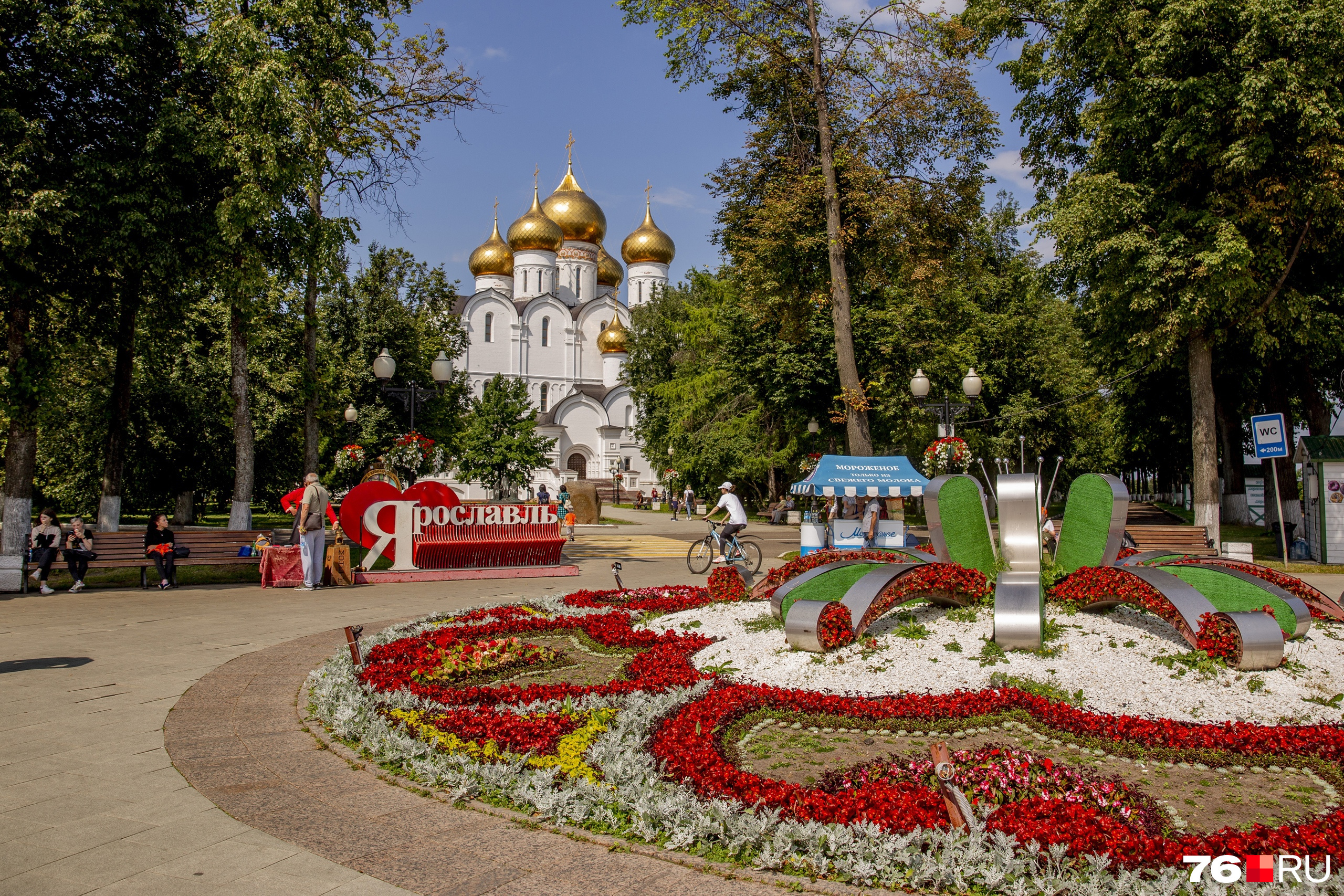 Выходные в ярославле. Город Ярославль. Ярославль город трудовой доблести. Ярославль город герой. Ярославль город трудовой славы.