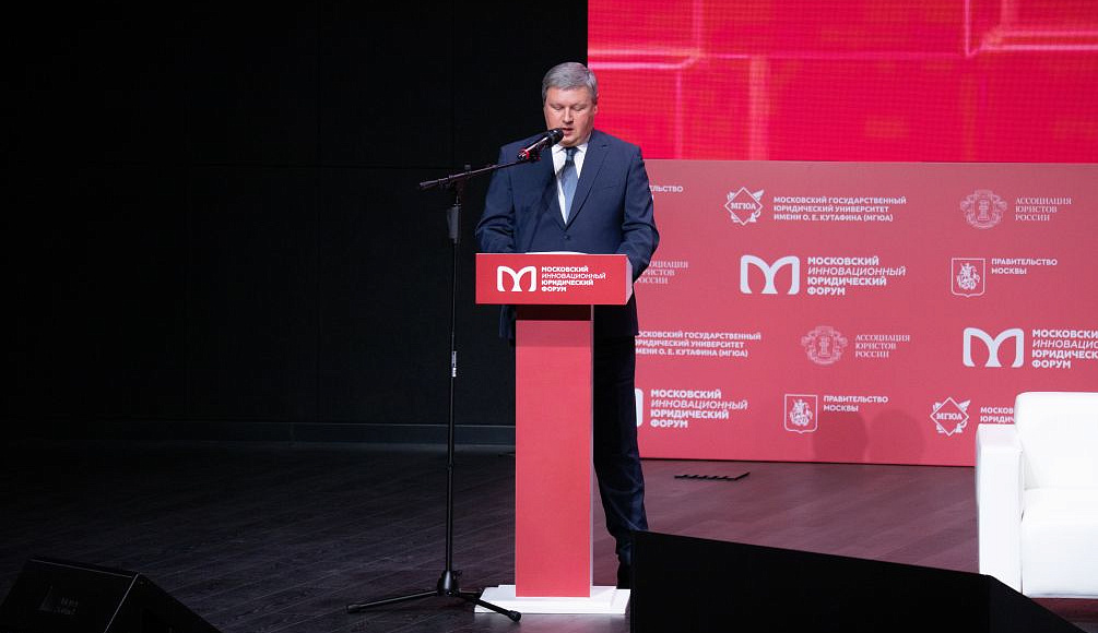 Пленарное заседание МИЮФ-2025 посвятили правовым приоритетам будущего