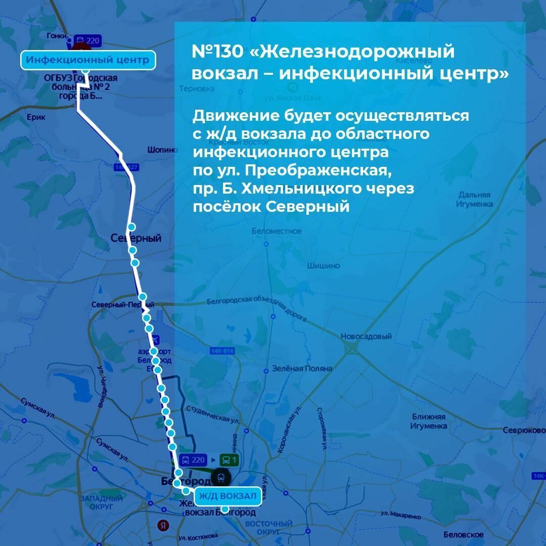 Автобус 8 белгород маршрут. Автобус 8 белгород маршрут
