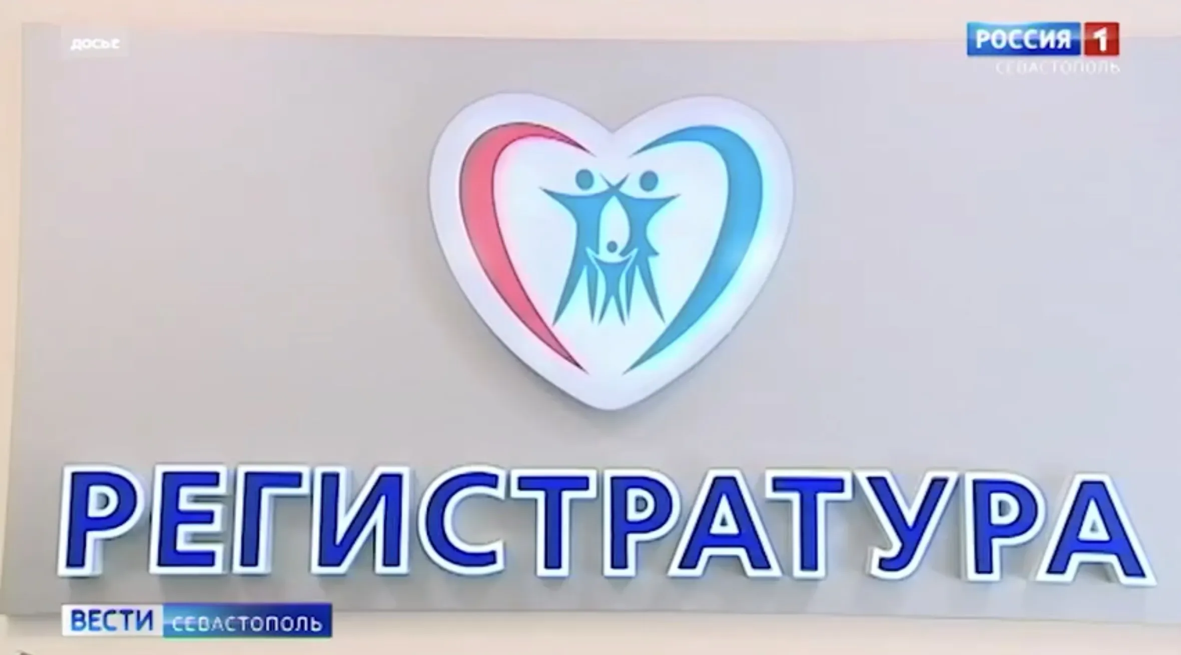 В Севастополе зафиксирован рост заболеваемости ОРВИ и гриппом></div><div class=