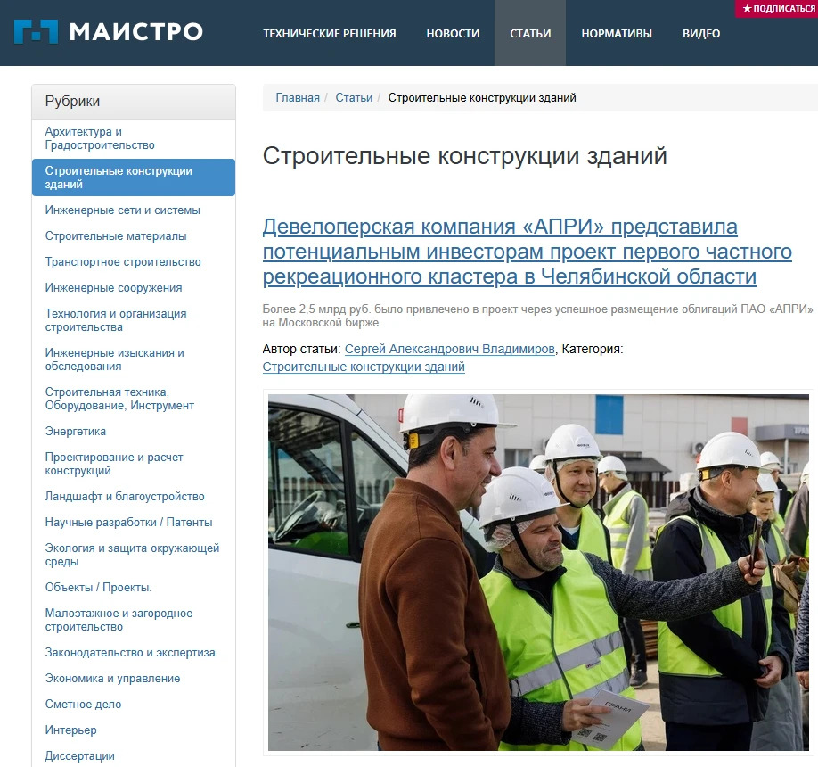От трафика к заявкам: как строительный сайт начинает продавать