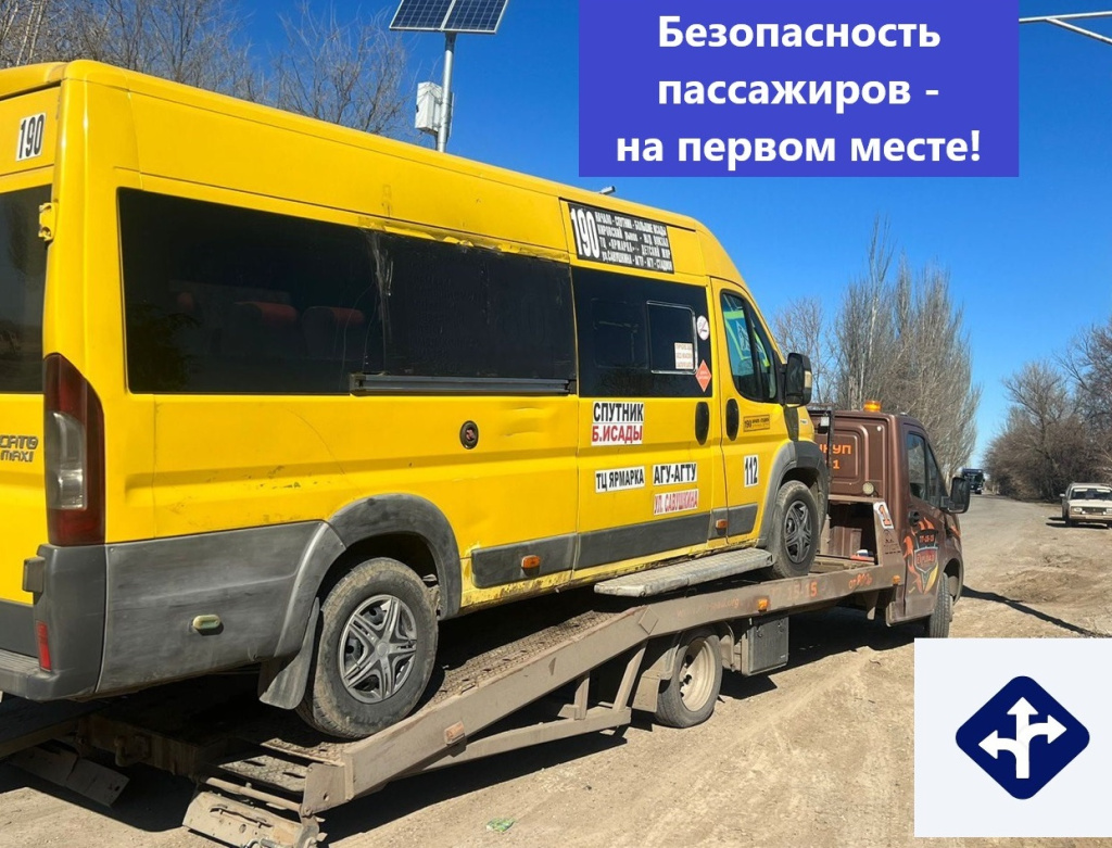 Астраханские полицейские сняли с рейса маршрутку с неисправностями