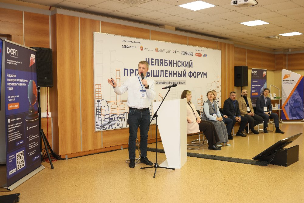 Челябинский промышленный форум в этом году собрал рекордное число участников