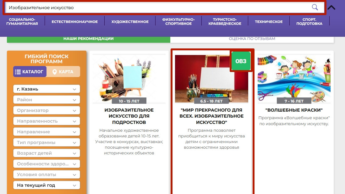 Навигатор 26 дети регистрация. Админка16.навигатор.дети. Админка 16 навигатор. Детская навигация.