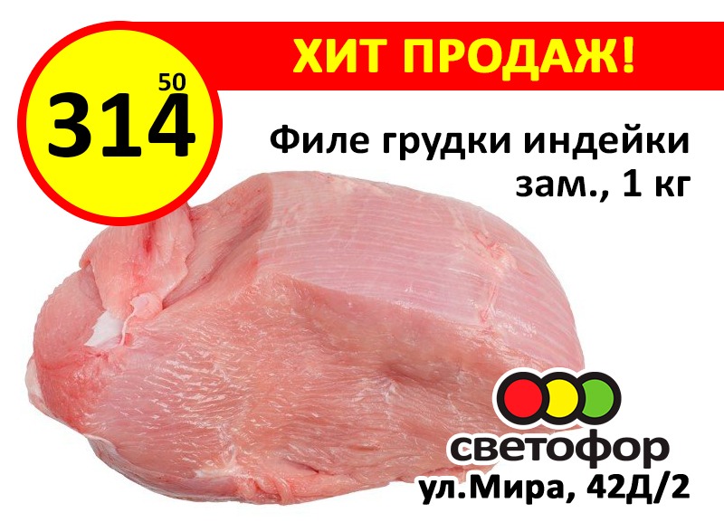 Овощи в светофоре. Магазин светофор в красноуфимске поступление товара. Магазин светофор в красноуфимске поступление товара. Магазин светофор в красноуфимске поступление товара. Светофор сортавала каталог товаров.