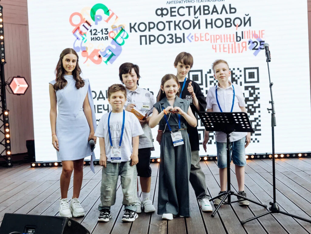 Фестиваль Короткой Новой прозы «БеспринцЫпные чтения