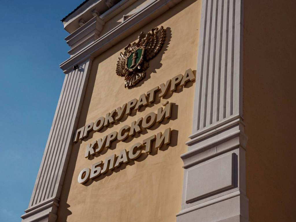 В Курске экс-управляющего оштрафовали на 40 тысяч рублей