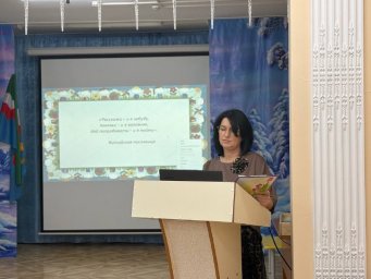 Традиционные «Мамченковские чтения» состоялись в Елизовском районе на Камчатке 1