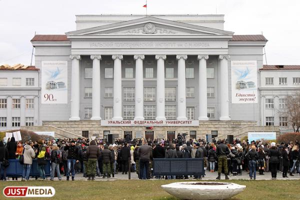 УрФУ не попал в топ-1000 мирового рейтинга вузов - Фото 1