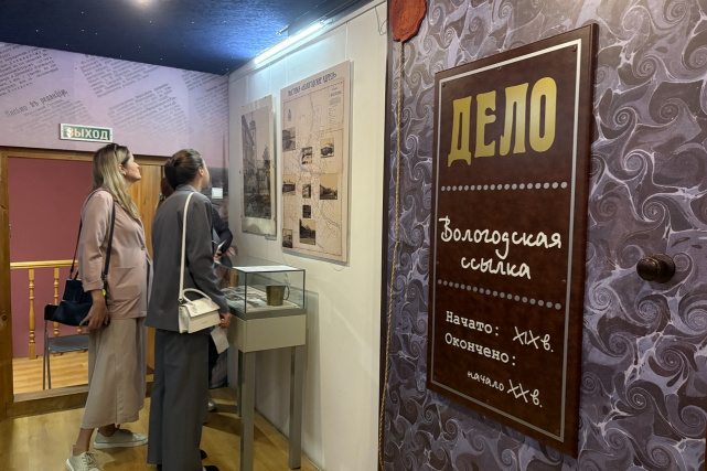 Сотрудники Управления Минюста России по Вологодской области посетили выставку «Вологодские адреса» в музее «Вологодская ссылка» (фото 4)