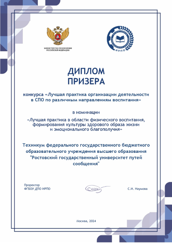 Международный конкурс творческих студенческих проектов антикоррупционной направленности