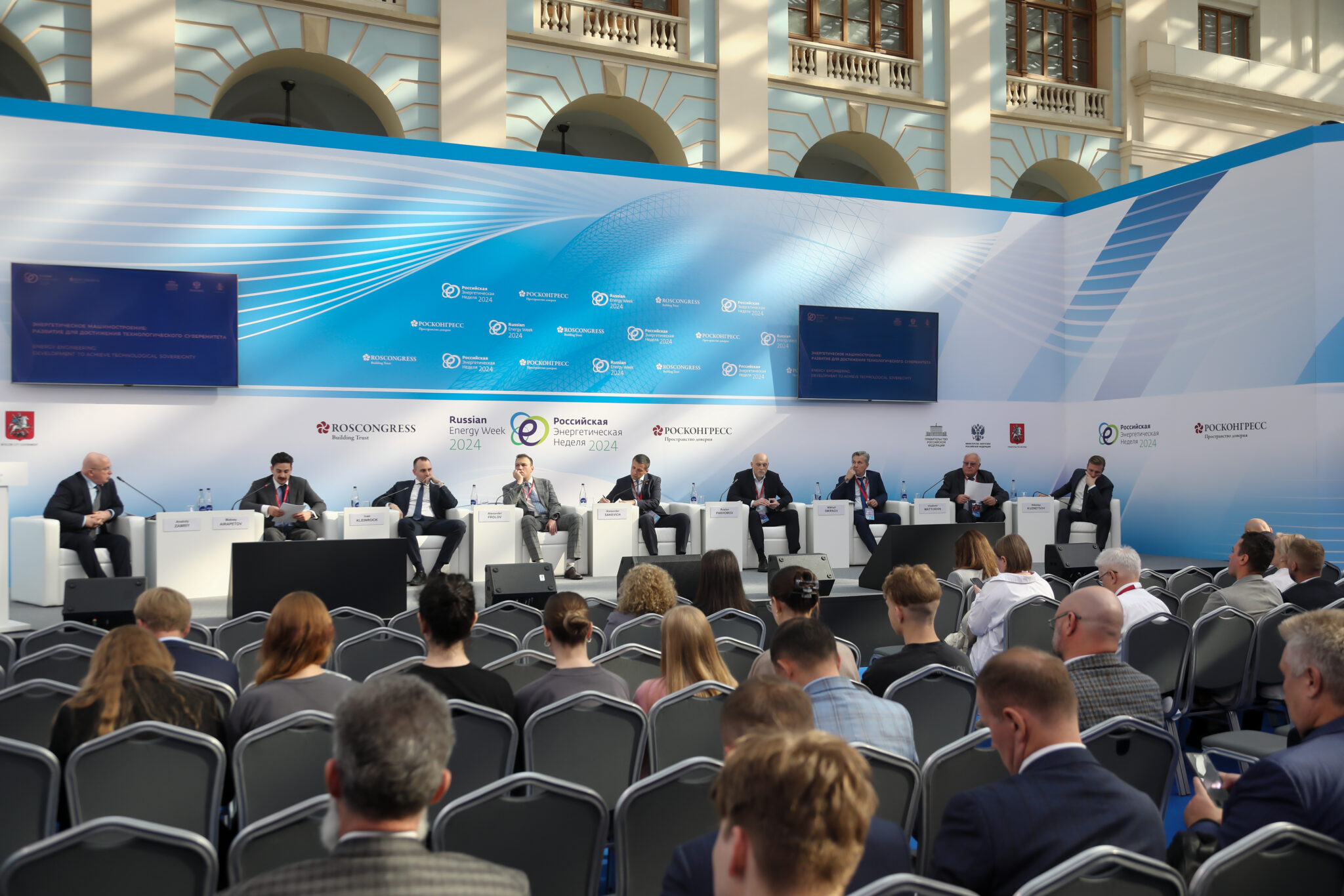 Российская энергетическая неделя — 2024 | Russian Energy Week — 2024