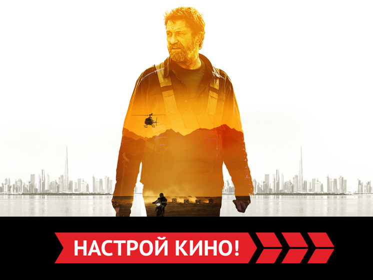 «Беглец» и другие эксклюзивные премьеры октября от «Настрой кино!»