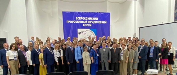 Представители профсоюзной инспекции труда Белгородского профобъединения приняли участие во Всероссийском профсоюзном юридическом форуме в Волгограде
