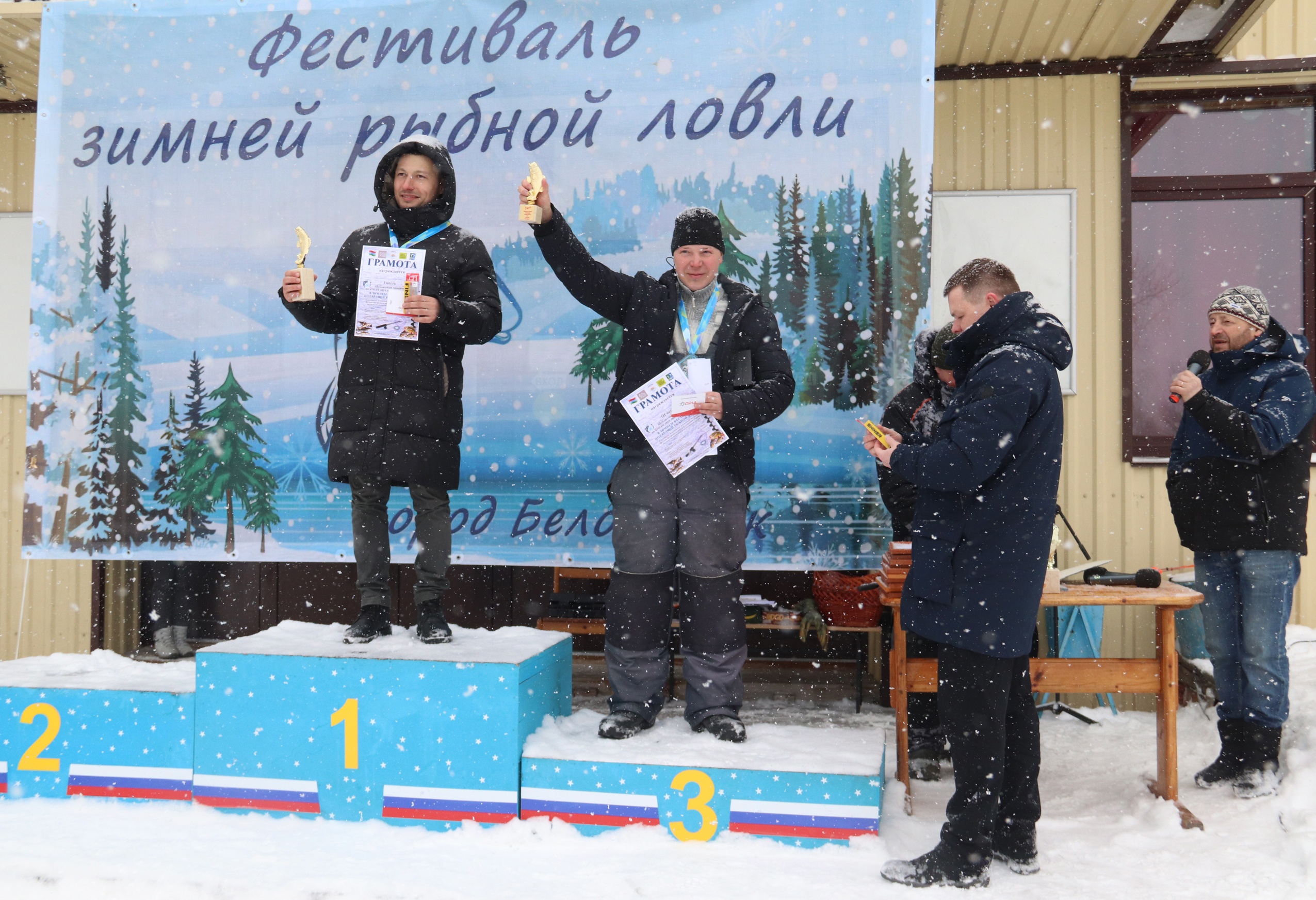 Фестиваль зимней рыбной ловли