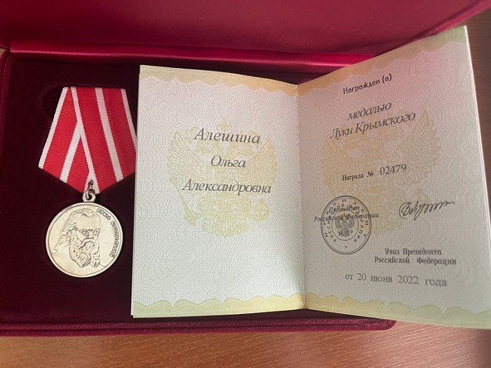 Награда луки крымского. Медаль Луки Крымского. Медаль Луки Крымского государственная. Награждён медалью Луки Крымского.