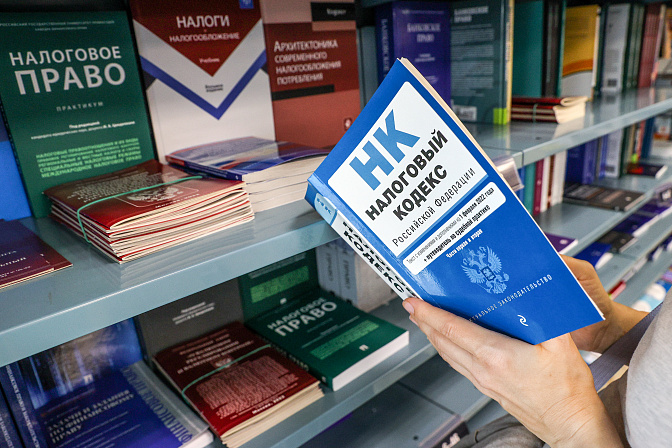 нк налоговый кодекс